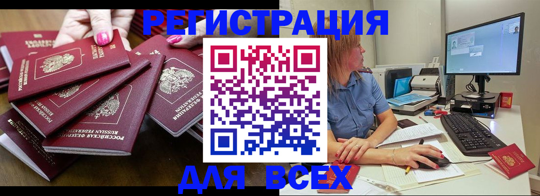 временная регистрация адрес в Партизанске